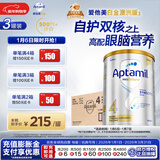 爱他美（Aptamil）白金澳洲版 儿童配方奶粉 4段(36个月以上) 900g 3罐箱装