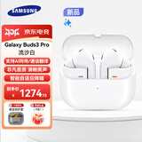 三星（SAMSUNG）【新年购物季】Galaxy Buds3 Pro智能降噪蓝牙耳机入耳式无线运动AI自适应主动降噪送朋友MT33 流沙白【送原装保护套+晒单好礼】