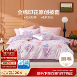 博洋（BEYOND）博洋家纺100%纯棉全棉磨毛被套被罩加厚秋冬保暖单件套床上用品 花语紫【全棉磨毛】 150*210cm