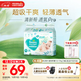 帮宝适超薄透气清新帮透氧Pro婴儿纸尿裤尿不湿尿片尿布XL38