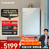 卡萨帝（Casarte）16升【无界CWV5】燃气热水器天然气国家补贴以旧换新 双驱水伺服恒温增压静音 JSQ31-16CWV5FVXGU1