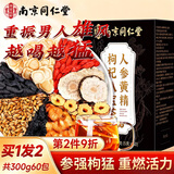 南同四海南京同仁堂人参枸杞八宝茶男久士持养枸杞肾男人补桑葚精阳滋补茶