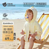 贝肽斯儿童防晒衣夏装男童女童宝宝冰丝披肩婴儿防晒斗篷 可可鸭 【UPF150+高倍防晒】 80