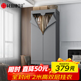 川井简易衣柜布衣柜全封闭双层组装衣橱加高2米全钢架防尘挂衣柜017HS
