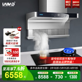 莱梅德（LAIMD）德国莱梅德7字型抽油烟机变频脱排不锈钢油烟机家用侧吸烟灶套装大吸力免清洗 CXW-9017 【气电套装】9017＋B20