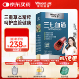 萊特維健 三七西洋参纳豆激酶胶囊人参皂苷中老年心脑血管高血压 60粒