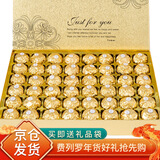费列罗巧克力礼盒元旦新年礼物员工福利年货糖果生日礼物送女生老婆男友 费列罗48粒金礼盒装600g送礼品袋