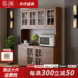 慕澜餐边柜酒柜现代中式客厅碗柜厨房柜实木色新中式一体靠墙客厅茶水 8891组合包安装143*40*201cm