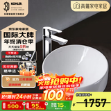 科勒（KOHLER） 面盆台上盆乔司时尚台上式洗手盆洗脸盆陶瓷台盆 14800T-0+25104T-4F-CP龙头