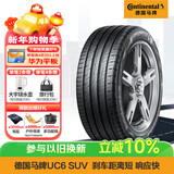马牌（Continental）汽车轮胎 235/50R19 103V XL UC6 SUV  原配领克 05