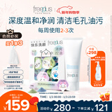 芙丽芳丝（Freeplus）洗面奶氨基酸洁面乳100g+洁颜粉24粒元旦礼物送男女朋友