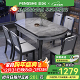 丰舍 餐桌 岩板餐桌简约现代可变圆桌伸缩折叠家用实木饭桌餐桌椅组合 黑灰色【意大利灰亮光12MM岩板】 1.35米 一桌六椅【升级四轨】