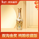 双沟大曲金奖 收藏版光瓶酒64度500ml单瓶装浓香型白酒纯粮酒