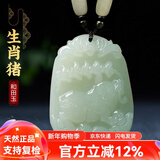 普生祥和田玉吊坠十二生肖玉吊坠男女情侣本命年天然玉佩 生肖猪
