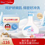 施巴sebamed施巴儿童泡泡沐浴露婴儿宝宝沐浴乳男孩女童泡沫浴液500ml