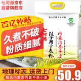 七河源河套平原饺子粉 内蒙小麦粉10斤 饺子粉5kg 饺子面条筋道不浑汤