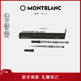 万宝龙MONTBLANC 大班163签字笔笔芯2支装M尖105158/128231新年礼物