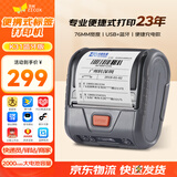 芝柯（ZICOX）K31便携式热敏快递单打印机手机微商通用顺丰圆通中通韵达驿站入库取件码标签快递员打单机