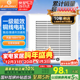 金羚（JINLING）通用型换气扇集成吊顶普通吊顶通用厨房卫生间排气扇BPT10-22-1M