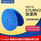 可蓝芯芯适配DAIKIN大金滤芯/过滤网 MCK57LMV2圆盘加湿过滤网