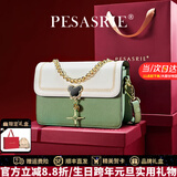 柏萨尼（PESASRIE）品牌包包女包轻奢斜挎单肩包女士手提包小方包百搭生日跨年礼物 绿拼白【奢侈限定礼盒装】