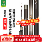 中逵小师达轻量综合钓鱼竿手竿28调碳纤维超轻硬野钓台钓竿 4.5m 【重量116克 4H硬度 28调】可钓5-20斤