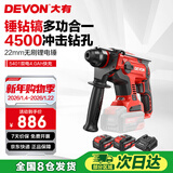 大有20V工业级无刷标充充电电锤5401机头+4.0电池*2+快充充电器*