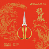 三木（SUNWOOD）128mm不锈钢龙凤呈祥结婚开业剪彩居家剪家用彩金剪刀 91125