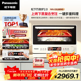 松下（Panasonic）万食炉2.0上烤下蒸彩屏触控家用变频微波台嵌两用28L大容量微蒸烤炸一体机NN-DS285Q