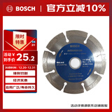 博世（BOSCH）云石片（1片装）经济型石材专用 外径105mm