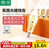 雷士（NVC）E14螺口LED灯泡超亮尖泡9瓦光源节能灯正白光6500K金色5只装