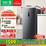 容声201升风冷无霜立式冰柜一级能效电脑控温母乳母婴冷藏冷冻柜囤货小冰箱国家政府补贴 墨韵灰 201L