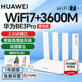 华为路由器千兆wifi6+家用无线5G双频穿墙王信号放大器增强器游戏家长全屋电竞漏油器中继mesh组网7 BE3Pro雷电版【WiFi7+】高配2.5G网口