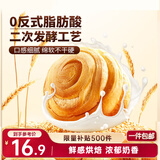 三只松鼠手撕面包 早餐面包代餐休闲零食酵母小面包量贩装约16包800g/箱