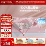 水星家纺蚕丝被100%蚕丝夏凉被双人空调被夏季被芯薄被子约3.2斤220×240