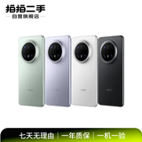 华为  HUAWEI Mate旗舰系列 80/70/60/XT/X7/X6 鸿蒙AI红枫原色影像卫星通话 二手手机自营 华为 Mate 9