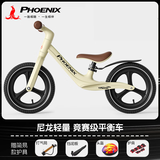 凤凰（Phoenix）儿童平衡车无脚踏2-3-6-8岁宝宝男女童车玩具12寸生日节日礼物