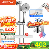 箭牌（ARROW）精铜龙头浴缸淋浴花洒套装增压手持花洒喷头混水阀简易花洒全套 铬色简易置物架妇洗喷枪花洒AE33109MS