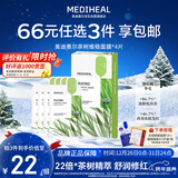 美迪惠尔（Mediheal）美迪惠尔茶树维稳面膜 4片装新年礼物送女生