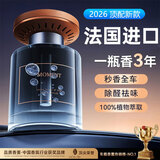 卡恩欧【法国进口】车载香薰汽车香氛车内用男士新款高档持久淡香除异味 【秘境森林】升级50%精油丨飘香3年 160ml