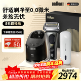 博朗9系巅峰版护理中心便捷充电仓礼盒款电动剃须刀便携刮胡刀往复式送老公男朋友生日礼物 男