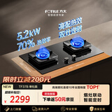 方太【热效率升级70%】燃气灶天然气  5.2kW*猛火定时燃气灶 可烟灶联动 TF37B