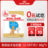 皇家狗粮 贵宾幼犬专用狗狗全价犬粮APD33 小型犬小狗狗粮2-10月 【便宜包邮】贵宾幼犬50g*3试吃