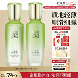 百雀羚（PECHOIN）护肤套装水清漾水乳补水保湿修护舒缓品质国货新年礼物