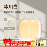几素加湿器桌面小型办公桌卧室宿舍迷你便携无线空气婴儿床头办公室充电车载礼品生日礼物女香薰机加湿 【白色+8根滤芯】温馨夜灯+防干烧保护