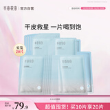 半亩花田补水保湿面膜玻尿酸水润舒缓清爽滋润护肤品敏感肌男女通用10片