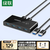 绿联USB3.0切换器二进四出打印机共享器 两台笔记本电脑主机共用键盘鼠标U盘四口分线器30768