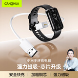 CangHua 适用小米手环充电线10NFC/9/9pro/8/8pro红米手表Watch6/5/4/3青春版充电器Redmi红米手环3/2磁吸