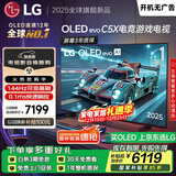 LGC5系列 48英寸OLED高刷游戏电视 4K超薄全面屏144Hz电竞显示器 48C4升级款 国家补贴 OLED48C5XCA