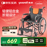 鱼跃(yuwell)手动轮椅车H062C铝合金免充气减震轻便手动可折叠老人
